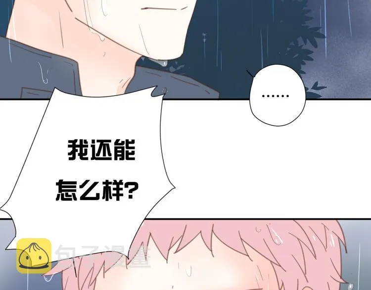 10温柔的强吻 第28页