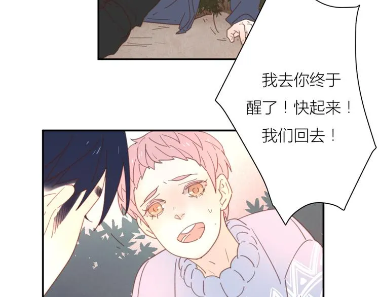 11你是我的答案吗 第22页