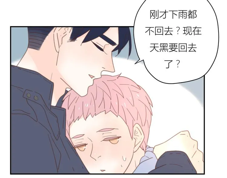 11你是我的答案吗 第29页