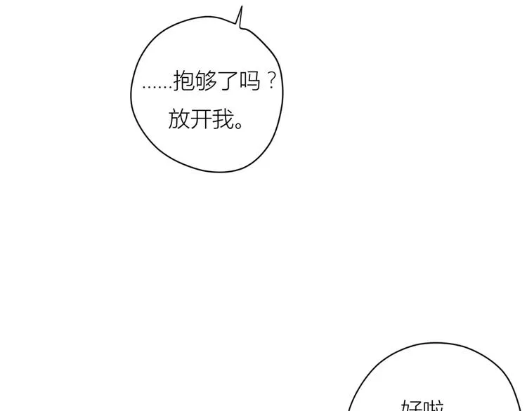 11你是我的答案吗 第30页