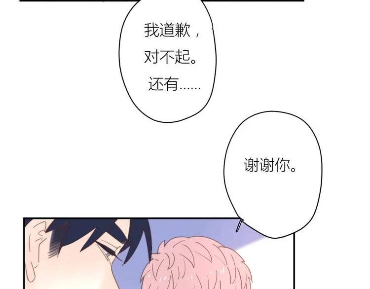 11你是我的答案吗 第32页