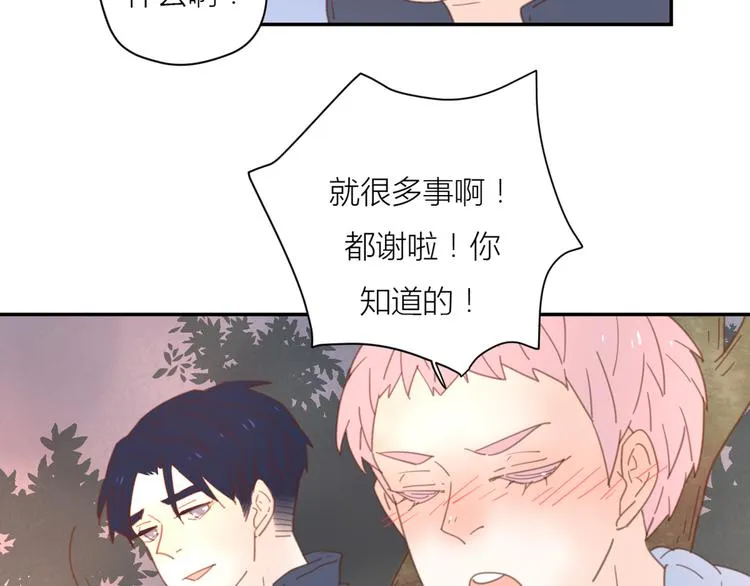 11你是我的答案吗 第34页