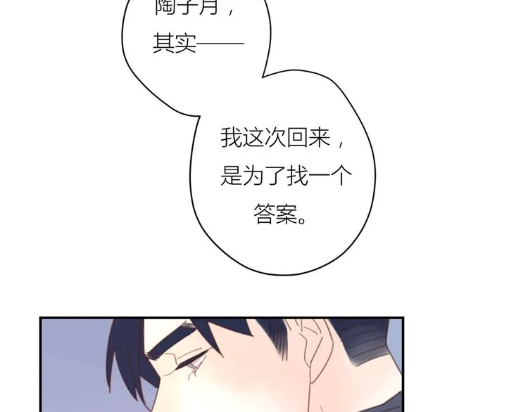11你是我的答案吗 第38页