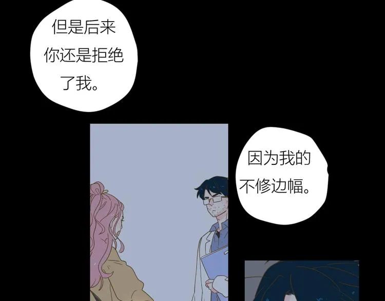 11你是我的答案吗 第47页