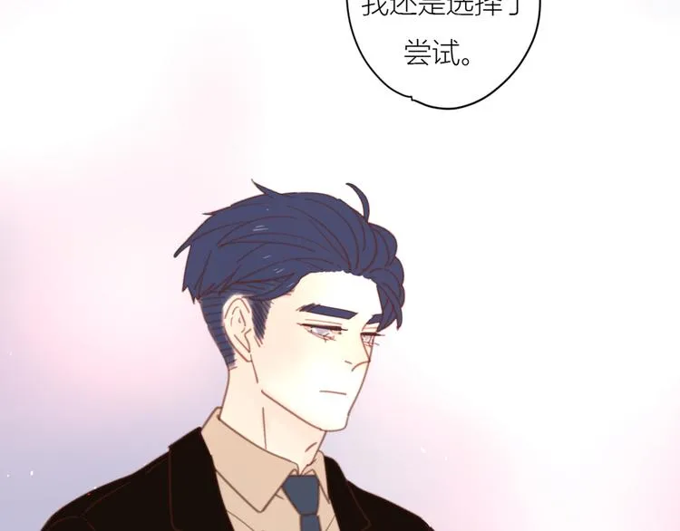 11你是我的答案吗 第57页