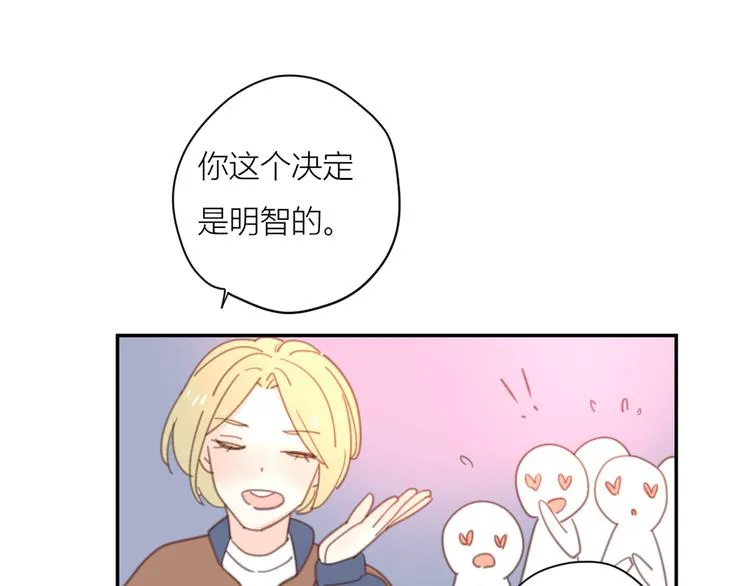 11你是我的答案吗 第59页