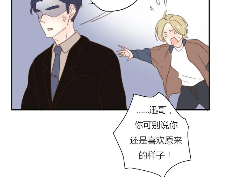 11你是我的答案吗 第61页