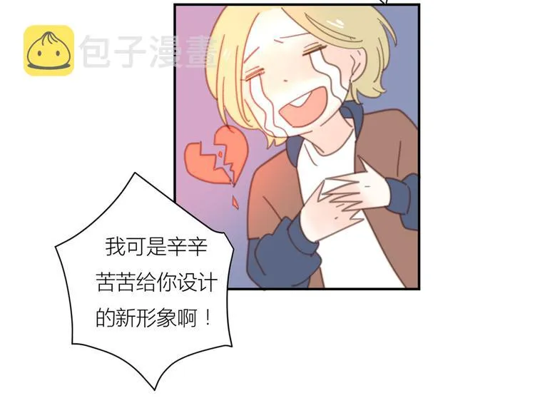 11你是我的答案吗 第62页