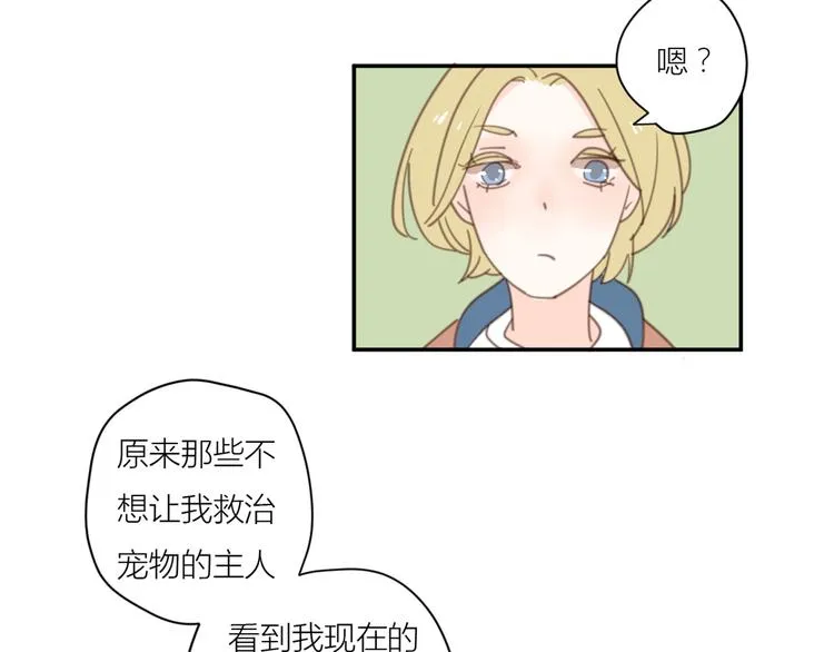 11你是我的答案吗 第65页