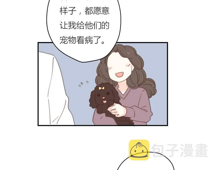 11你是我的答案吗 第66页