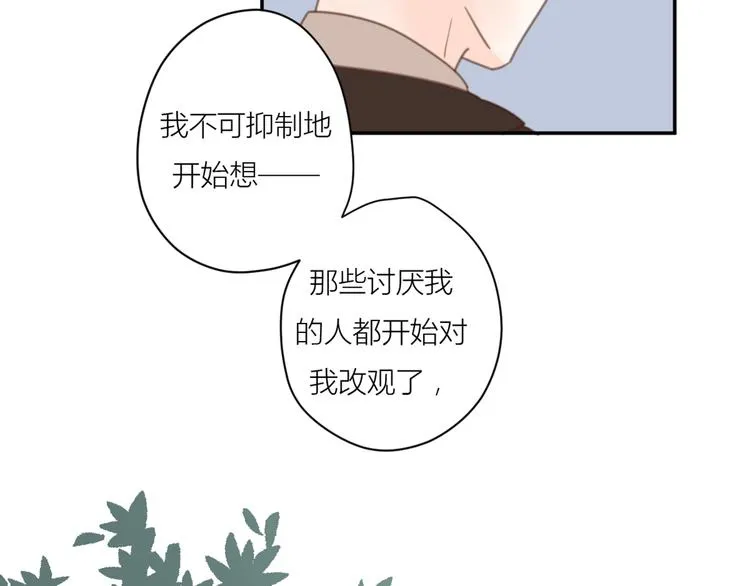 11你是我的答案吗 第71页