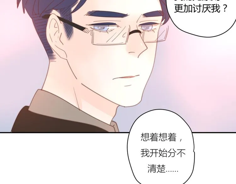 11你是我的答案吗 第75页