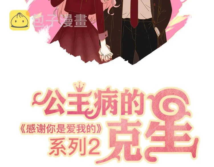 12终于把闺蜜嫁出去了 第8页