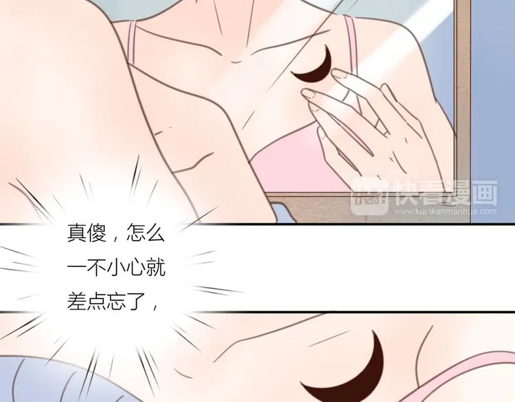 12终于把闺蜜嫁出去了 第35页