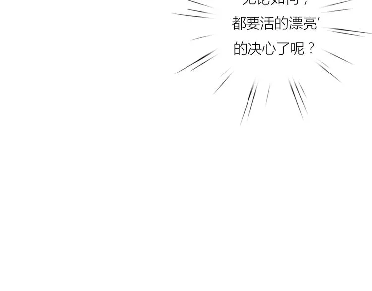 12终于把闺蜜嫁出去了 第37页