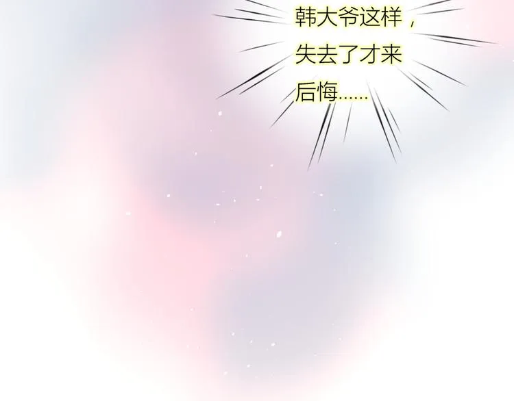 12终于把闺蜜嫁出去了 第67页