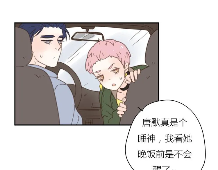 12终于把闺蜜嫁出去了 第103页