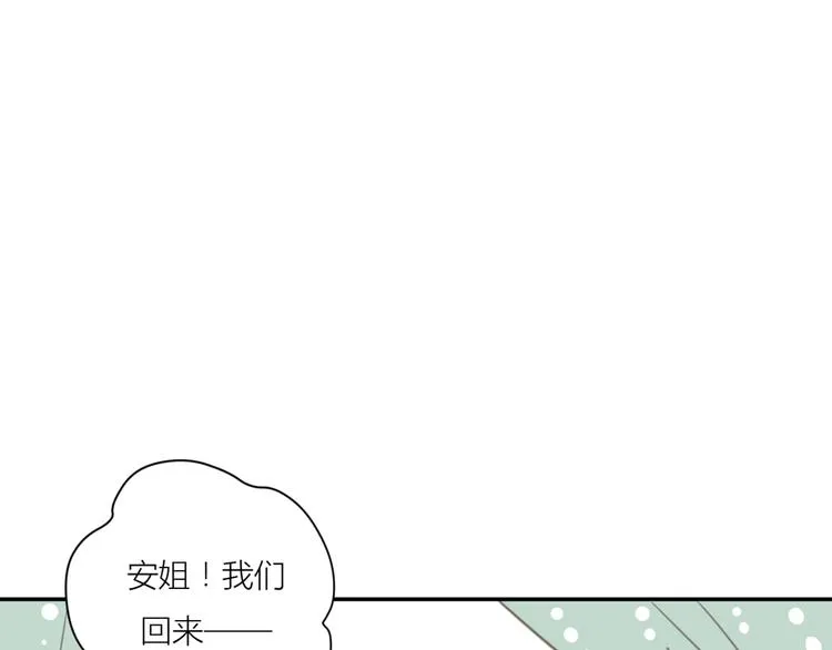 12终于把闺蜜嫁出去了 第106页