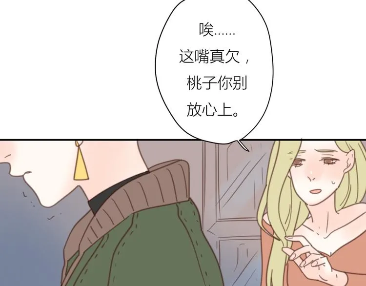13离别 第52页