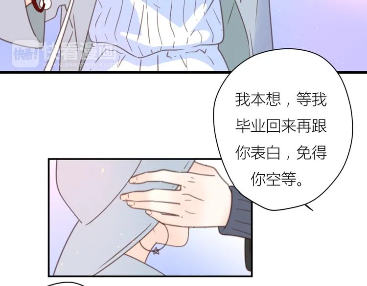 14讨厌我也没用 第24页