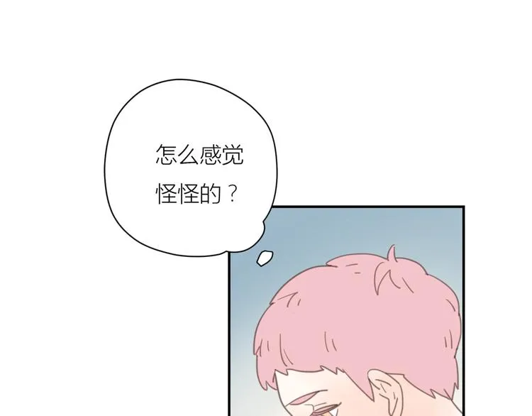 14讨厌我也没用 第64页