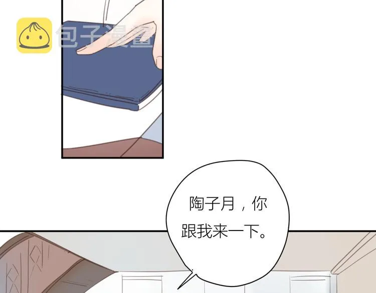 14讨厌我也没用 第66页
