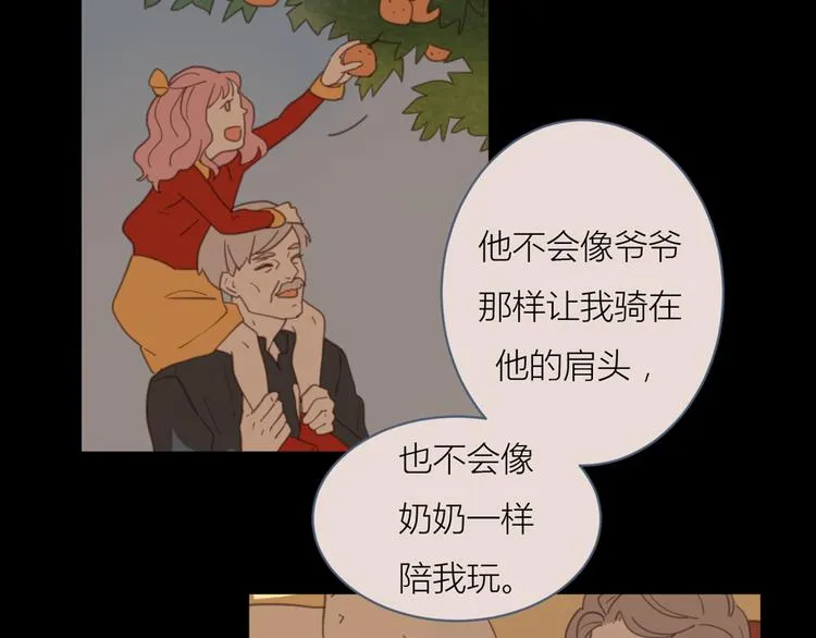 14讨厌我也没用 第76页