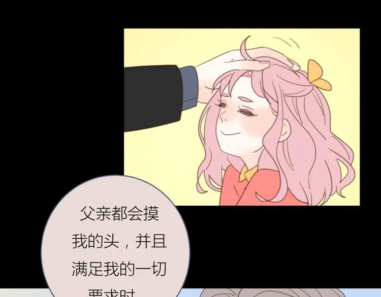 14讨厌我也没用 第82页