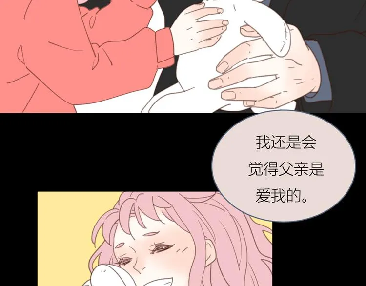14讨厌我也没用 第84页