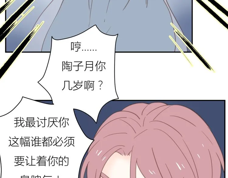 14讨厌我也没用 第111页