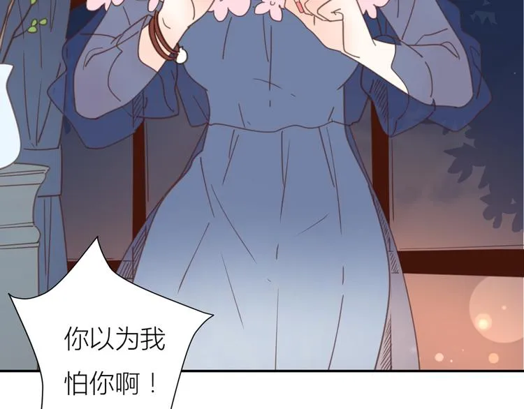 完结篇能够握紧的就别放手 第14页