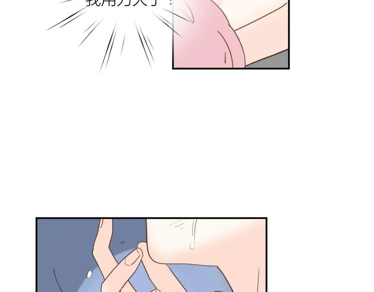 完结篇能够握紧的就别放手 第26页
