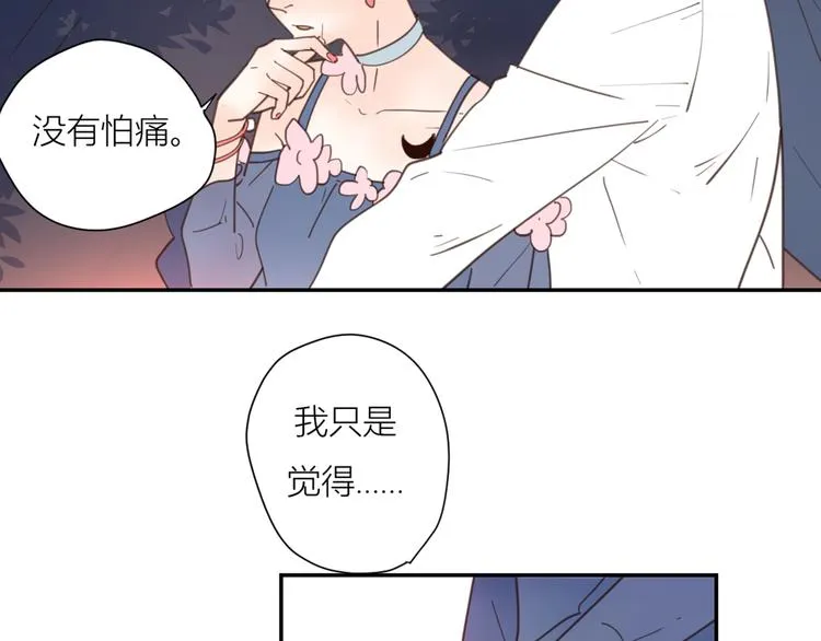 完结篇能够握紧的就别放手 第28页
