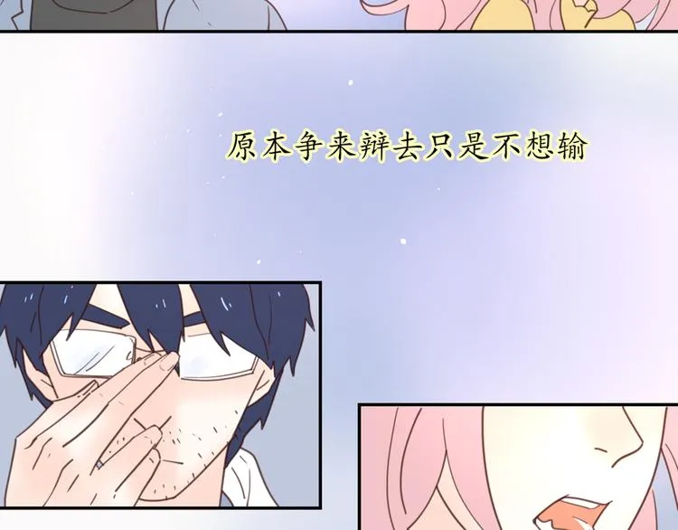 完结篇能够握紧的就别放手 第77页