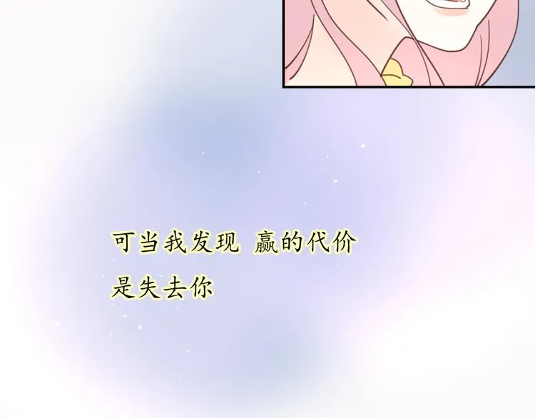 完结篇能够握紧的就别放手 第78页