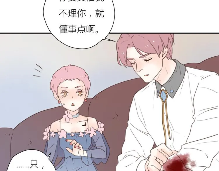 完结篇能够握紧的就别放手 第89页