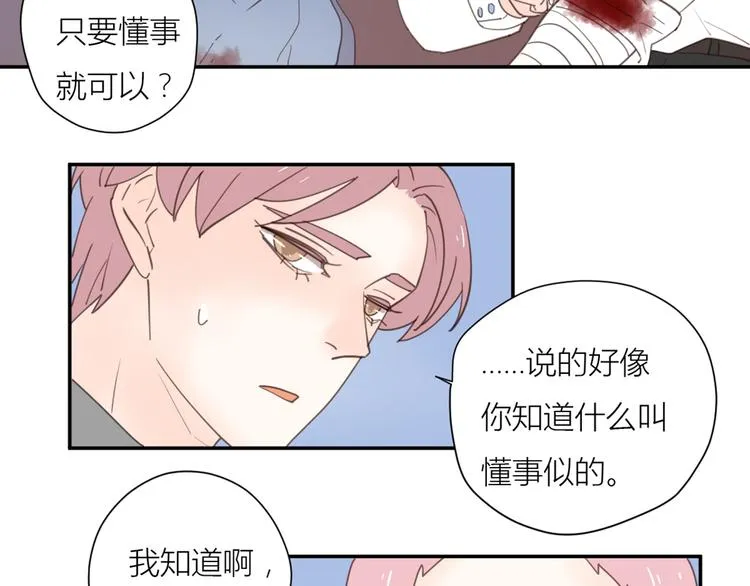 完结篇能够握紧的就别放手 第90页
