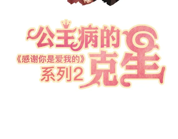 番外2陪着你 第2页