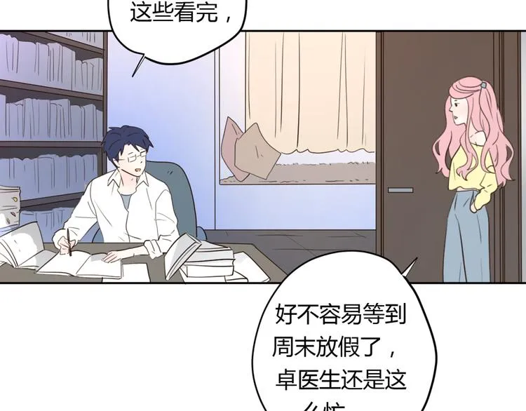 番外2陪着你 第11页