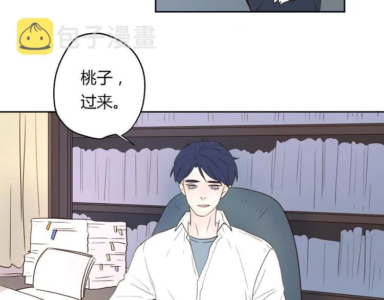 番外2陪着你 第15页