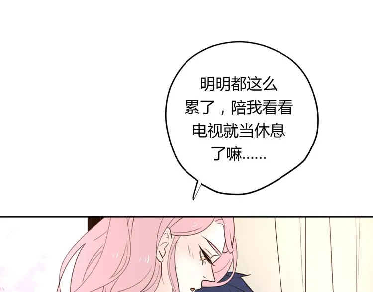 番外2陪着你 第25页