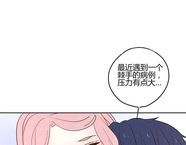 番外2陪着你 第27页