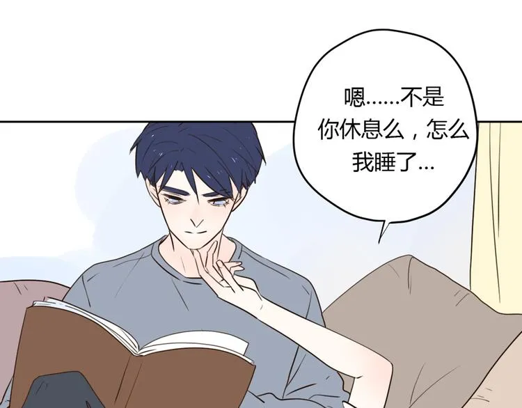 番外2陪着你 第43页