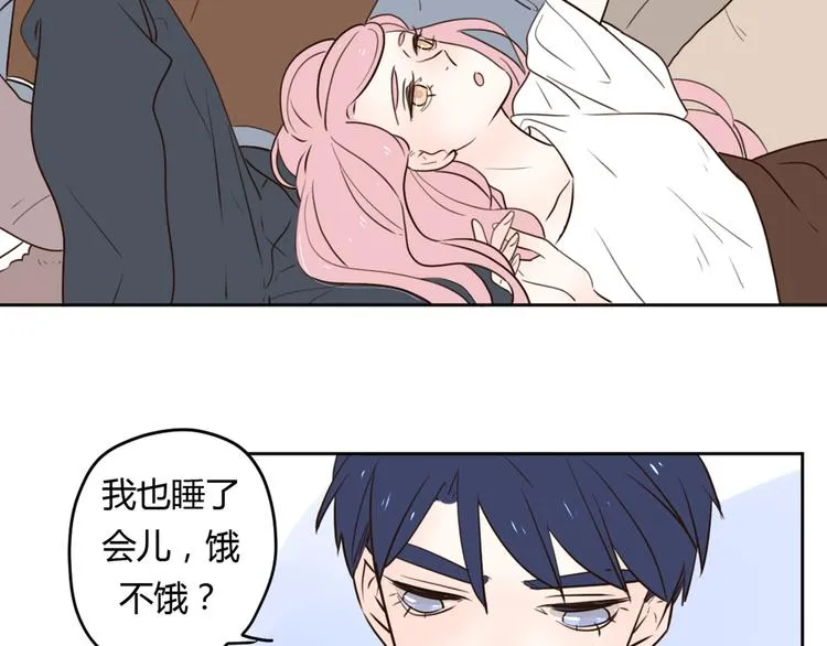 番外2陪着你 第44页