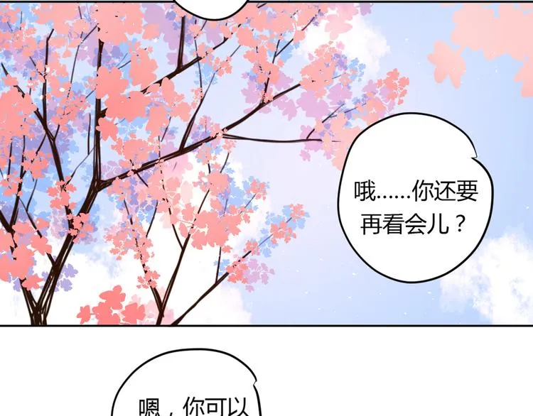 番外2陪着你 第47页