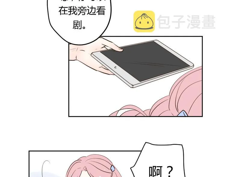 番外2陪着你 第48页