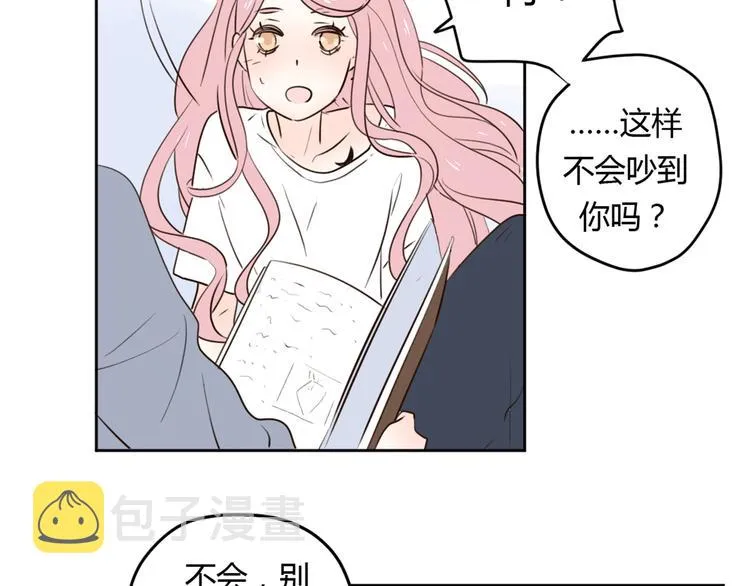 番外2陪着你 第49页