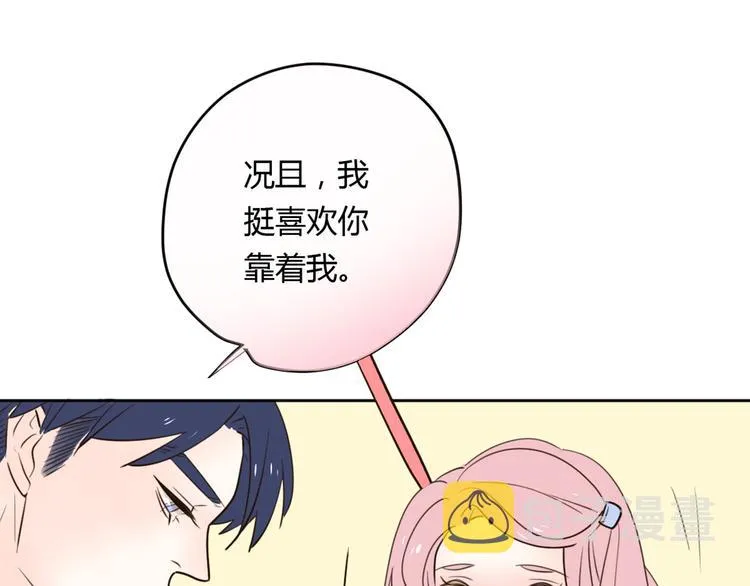 番外2陪着你 第51页
