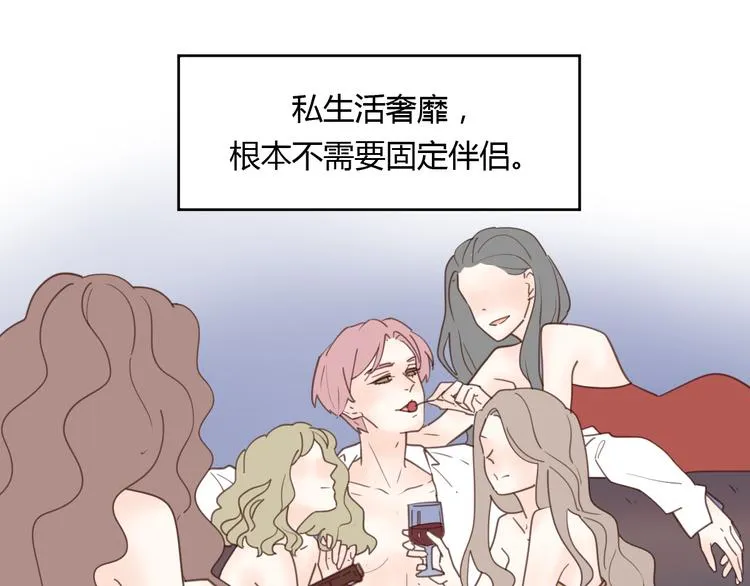 番外3我的老板陶子阳 第19页