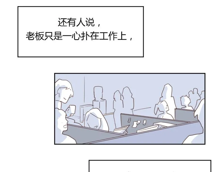 番外3我的老板陶子阳 第23页